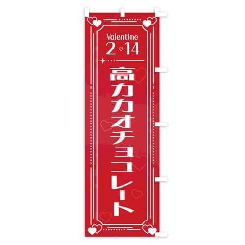 �̂ڂ�� �o�����^�C��-���J�J�I�`���R���[�g �V���[�g60x150cm �E�`�` ALJF_CSR �O�b�Y�v��/GoodsPro