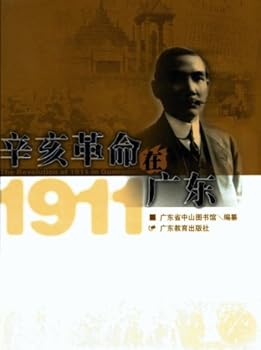 Hardcover The Revolution of 1911 in Guandong Book