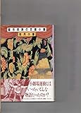 都市民族の芝居小屋