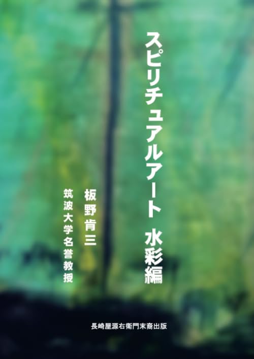 スピリチュアルアート⭐︎つながりの波動 キャンバス大型絵画 ネットと脳 量子力学 学研 脳活性スクラッチアート日本の花と動物 J750759 脳活グッズ