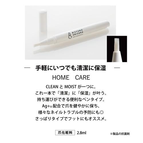 Amazon.co.jp: 美手の雫 ネイルサプリメント 2in1 2.8ml(ペンタイプ