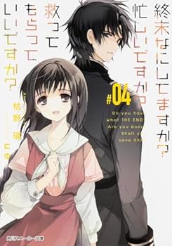 Paperback Bunko ?????????? ??????? ????????????? (4) (?????????) Book