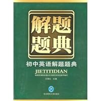 solving problems typical middle school English 7560217273 Book Cover