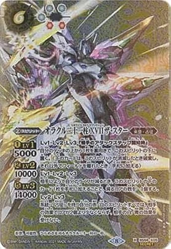 バトルスピリッツ世界の真実 91BK6uVipLS._UF350,350_QL50_.jpg