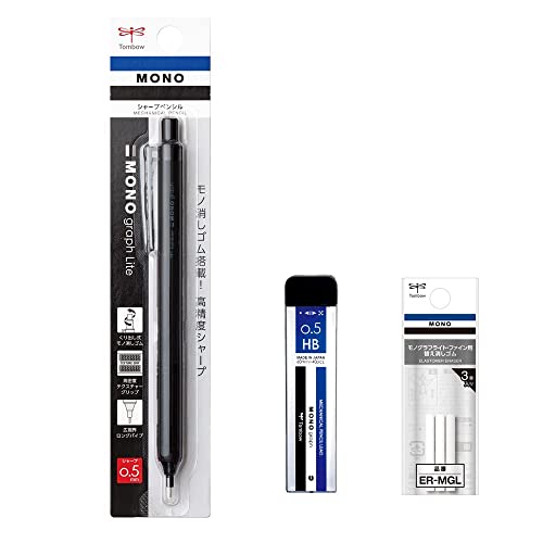 トンボ(Tombow) 鉛筆 シャープペン モノグラフライト 0.5mm フルブラック軸 替え消しゴム & シャープ芯 セット PCB-321BAZ