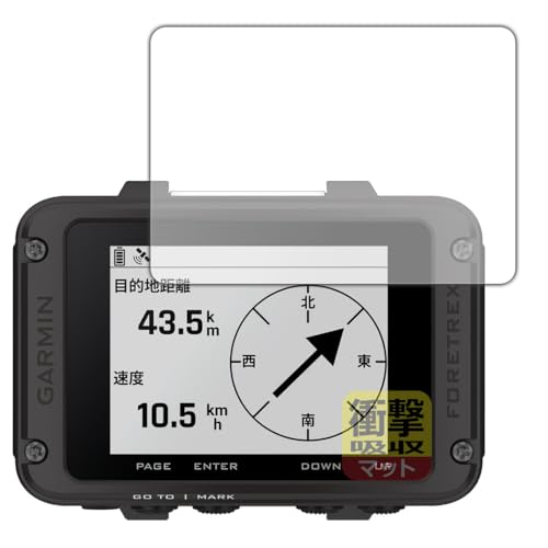 PDA工房 GARMIN Foretrex 801 対応 衝撃吸収[反射低減] 保護 フィルム 耐衝撃 日本製