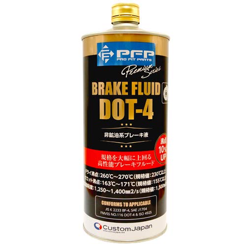 Amazon.co.jp: PFP バイク用 プレミアム ブレーキフルード 1L バイク