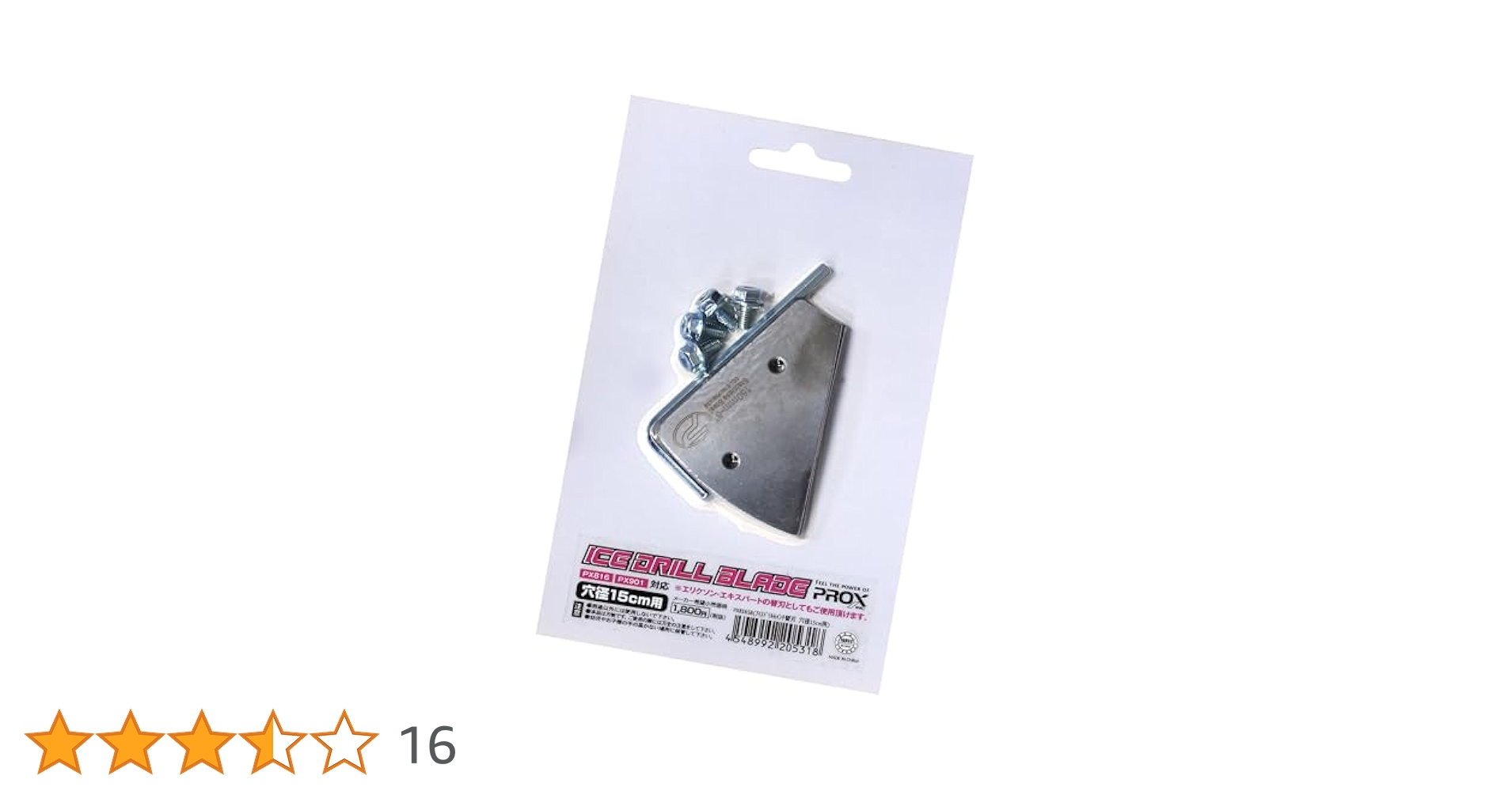 Amazon | プロックス(Prox) アイスドリル6インチ(替刃) 穴径15CM