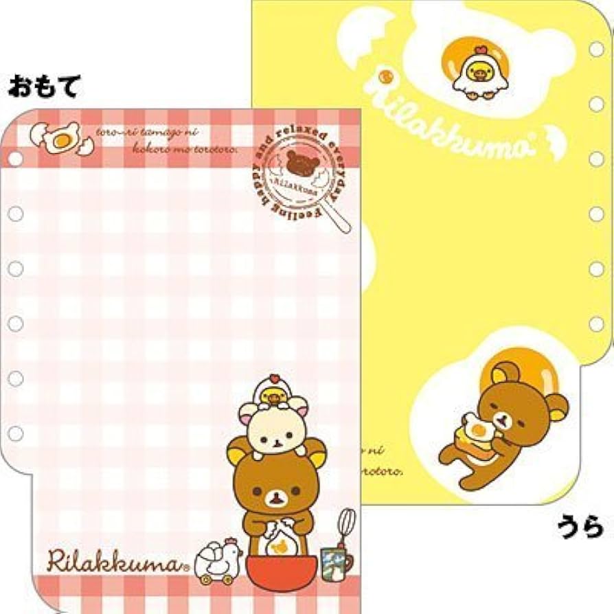 Amazon.co.jp: ふにふにシールバインダー リラックマ (チェック)