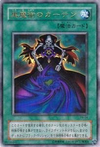 【ARS10+】2001年黒魔術のカーテン　ウルトラレアARS鑑定10+ ARS鑑定10＋ 魔術師の弟子ブラック・マジシャン・ガール 25th