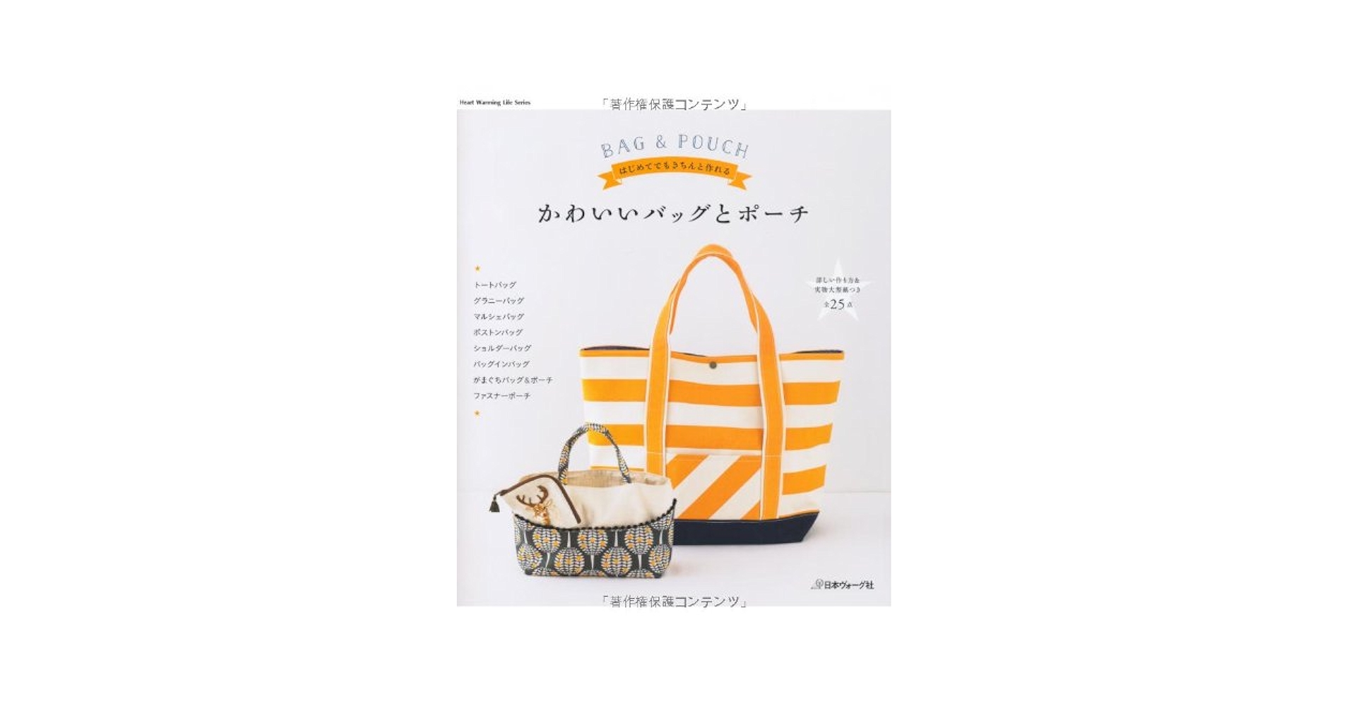 かわいいものが好き♥ ブックカバー、ポーチ、ミニトート 🧶🪡🐏 ブックケース📖 文庫本が入るサイズのブックケースを編み