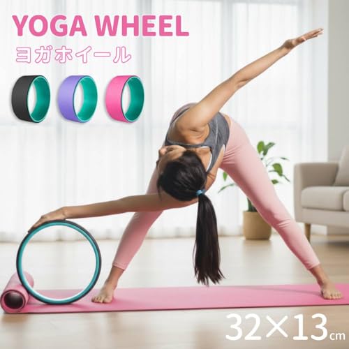 iimono117 ヨガホイール ヨガリング