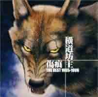 AOR  稀少廃盤 デビッド・ポメランツ　ベスト　ボーンフォーユー　ベスト AOR 稀少廃盤 デビッド・ポメランツ ベスト ボーンフォーユー