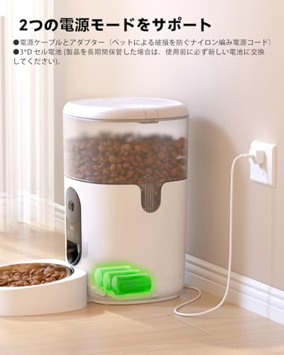 Imou(アイモウ) Imou 自動給餌器 猫 カメラ付き 2.5K 400万高画素カメラ PET-PF1-4LSP の商品画像 7