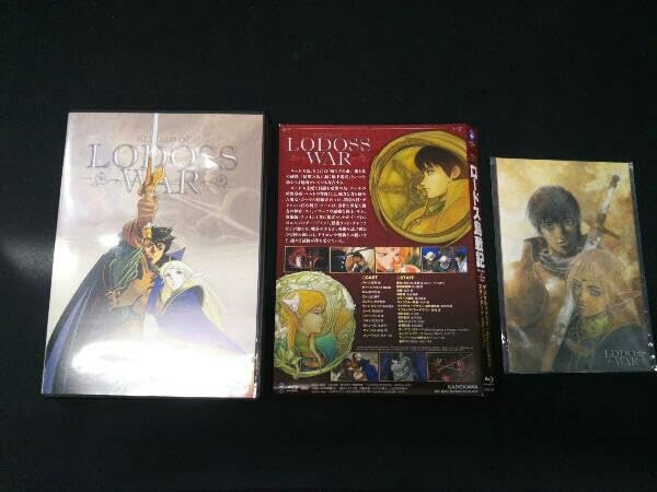 ロードス島戦記 OVA版 デジタルリマスター Blu-ray