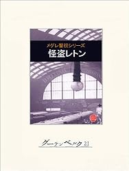 Amazon.co.jp: メグレと深夜の十字路 eBook : ジョルジュ・シムノン