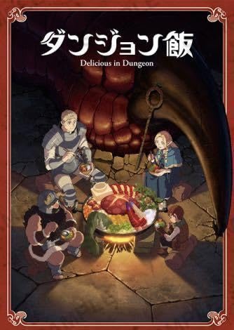 Amazon.co.jp: ダンジョン飯 第1週目 原作九井諒子先生描き下ろし漫画 