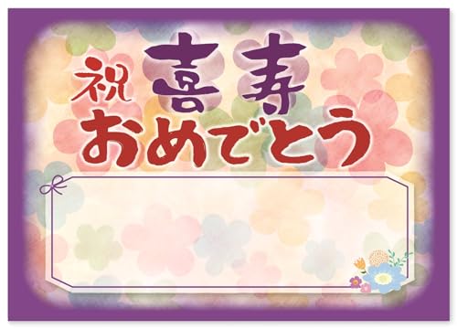  j a bZ[WJ[h 񂹏 肪Ƃ (A4TCY)  ꂳ  ΂ e) |G Mtg ӏ \ v[g LO p[eB[ 77