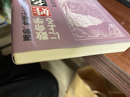 野間覚玄の姓名判断: 名前で幸せをつかむ数命学 61LacltJZ5L._UF350,350_QL50_.jpg