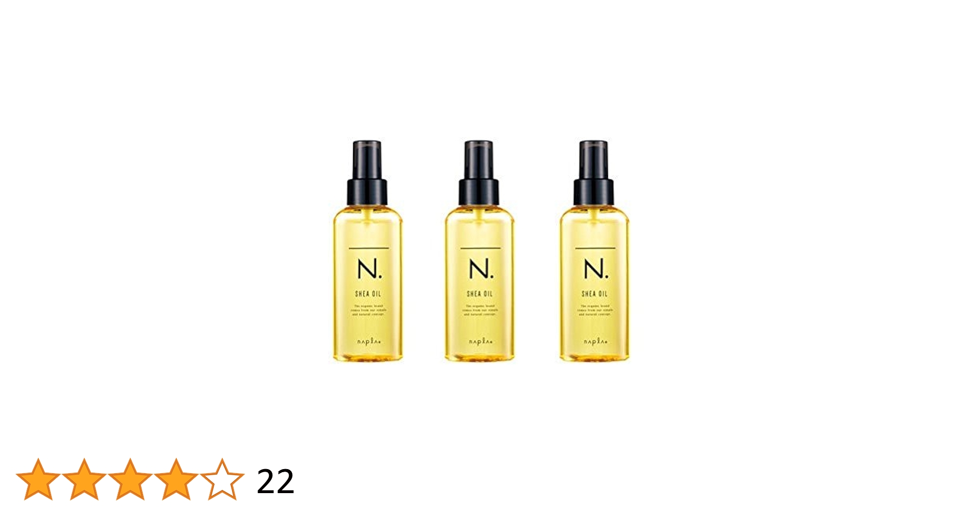 Amazon | 【3本セット】ナプラ N. SHEAオイル 150ml