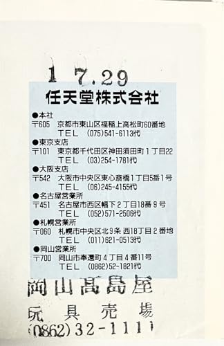 マザー/MOTHERの関連画像3