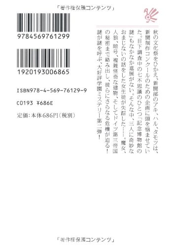 Amazon.com: 篠田 真由美: books, biography, latest update