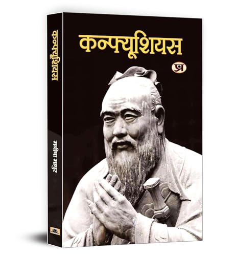 Image of Sukrat + Arastu + Confucius | World's Great Philospher | Life Jouney & Biography | Set of 3 Books in Hindi