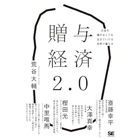 Amazon.co.jp: 資本主義論 - 経済学: 本