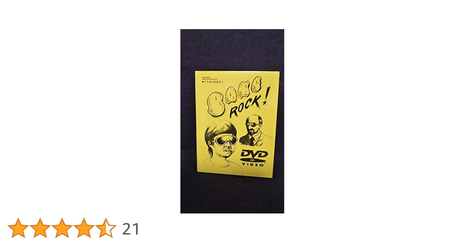 SAKEROCK/ぐうぜんのきろく/出演:トウヤマタケオ, 出演:高田漣, 出… Amazon.co.jp: ぐうぜんのきろく [DVD] : SAKEROCK, SAKEROCK: DVD