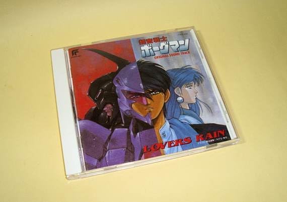 Amazon.co.jp: アニメ サントラCD『超音戦士ボーグマン オリジナル