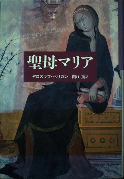 聖母マリア(購入者特典有り) 81DQY4Ro0sL._UF894,1000_QL80_.jpg