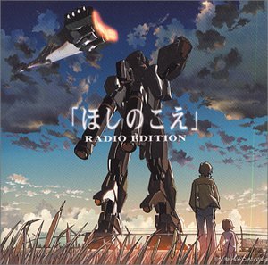 Hoshi No Koe