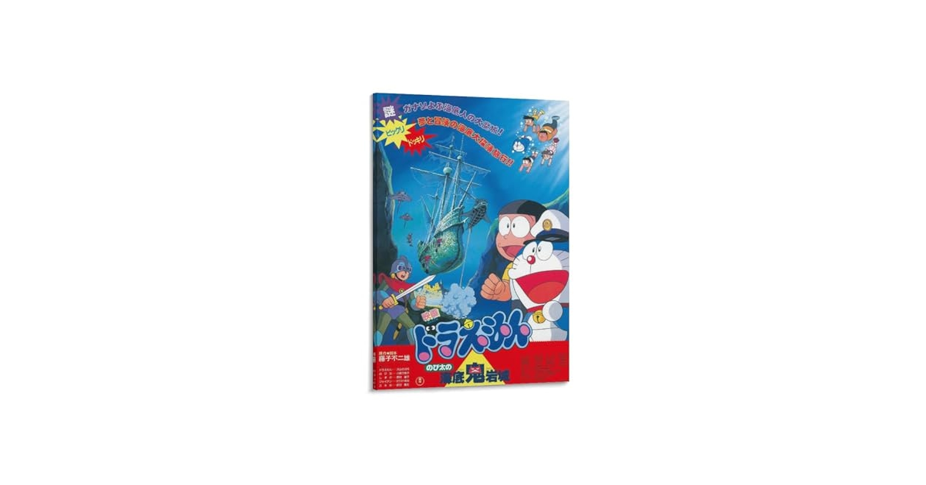 松下計 ドラえもん グラフィックアートポスター 六本木アートナイトグループ展（ドラえもんと発信する日本の