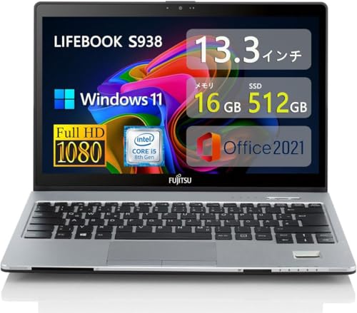 【整備済み品】軽量薄型 富士通ノートパソコンLIFEBOOK S938 ■13.3型フルHD(1920x1080) - 第8世代Core i5 - メモリ16GB - SSD512GB - Webカメラ内蔵 - USB Type-C - WiFi&Bluetooth - MS Office 2021 - Win11搭載 (整備済み品)
