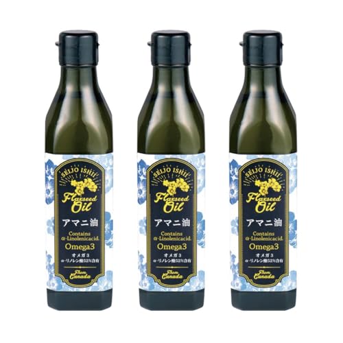 成城石井 アマニ油 フラックスシードオイル 270g × 3本 食用油 [ アマニオイル ドレッシング オイル 油 ]