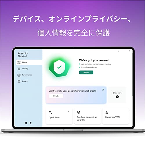 カスペルスキー プレミアム 3年5台版