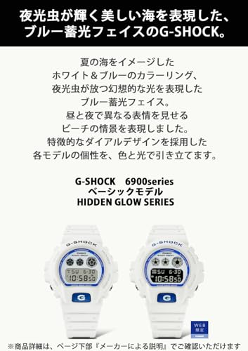 Image of G-Shock SHIBAINU Made in Japan, White / Blue (Glow in the Dark Dial)