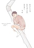 まふじくんはたかつきくんがおすき！ (ふゅーじょんぷろだくと)