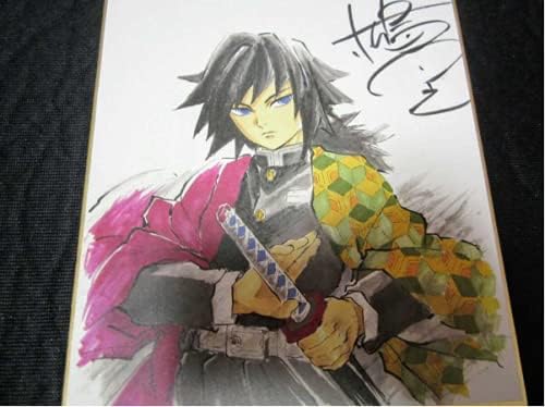 Amazon 冨岡義勇 松島晃 サイン 全集中展限定 作画スタッフ全集中複製ミニ色紙 肆 鬼滅の刃 未使用品 アニメ 萌えグッズ 通販