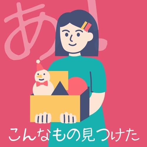 #392 キッチンプロジェクトのバインダーとは？自分の好きを考える^ ^ Podcast Por  arte de portada