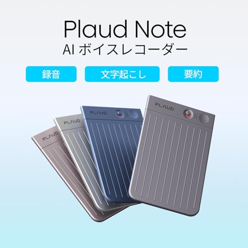 PLAUD PLAUD NOTE AI ボイスレコーダー NB-100 の商品画像 1