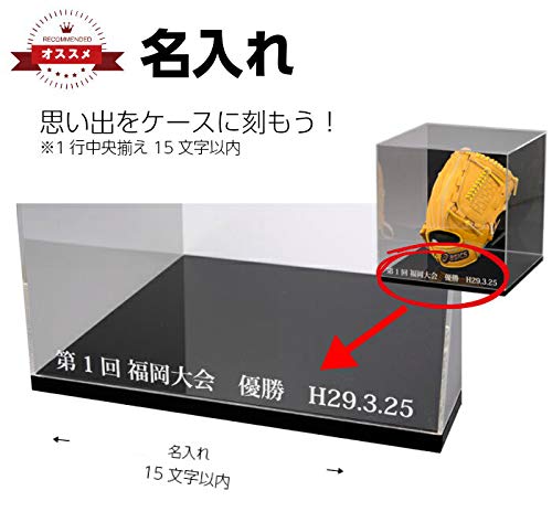 Amazon.co.jp: misorato【名入れ】透明 グローブケース/一般グローブ用