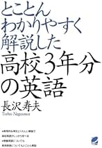 Amazon.co.jp: 長沢 寿夫: 本