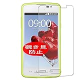 lg l5000 La pantalla solo es visible para las personas directamente en frente de la pantalla; Protege tu privacidad personal de manera efectiva.