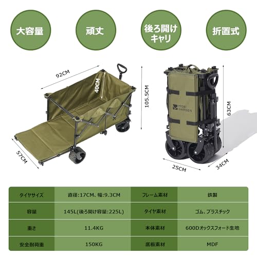 MOBI GARDEN キャリーワゴン 225L の商品画像 2