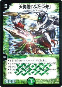 Amazon Co Jp デュエルマスターズ 大勇者 ふたつ牙 スーパーレア Dmc42 007sr コロコロドリームパック3 ホビー 通販