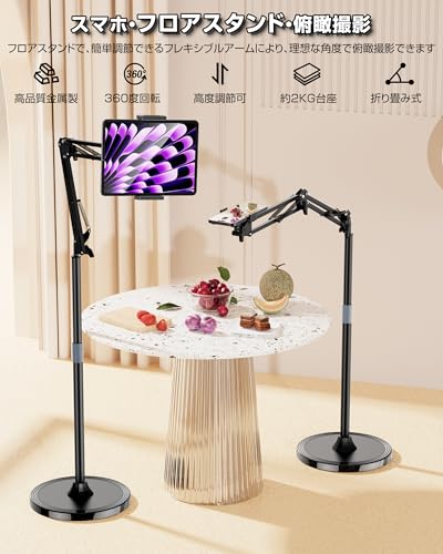 Becamotto スマホフロアスタンド PC-01-B の商品画像 1