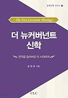 Gospel and narrative interpretation 8934117427 Book Cover