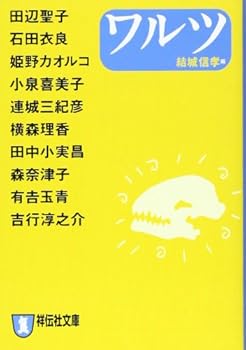 Warutsu : AnsorojiÌ„