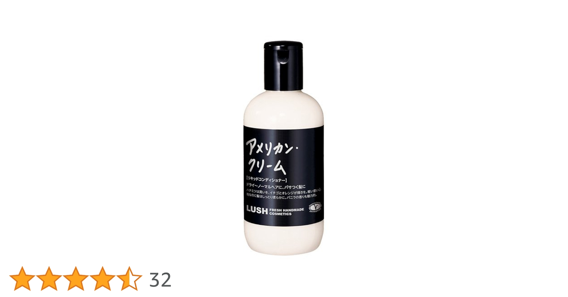 Amazon | LUSH(ラッシュ) アメリカン・クリーム リキッド